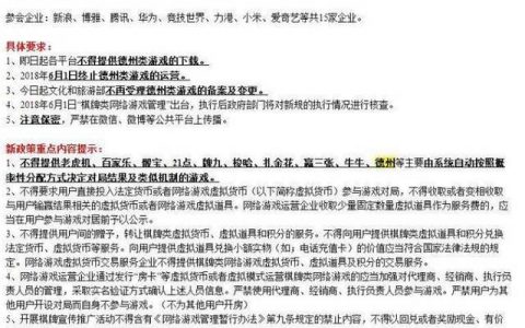 百余款棋牌游戏遭下架！大清洗开始了？全都是幻觉！