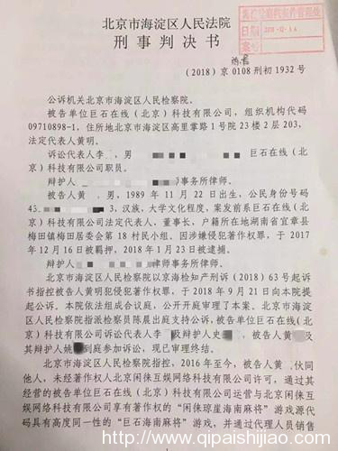 闲徕互娱著作维权胜诉 侵权游戏运营者被处20万元罚款