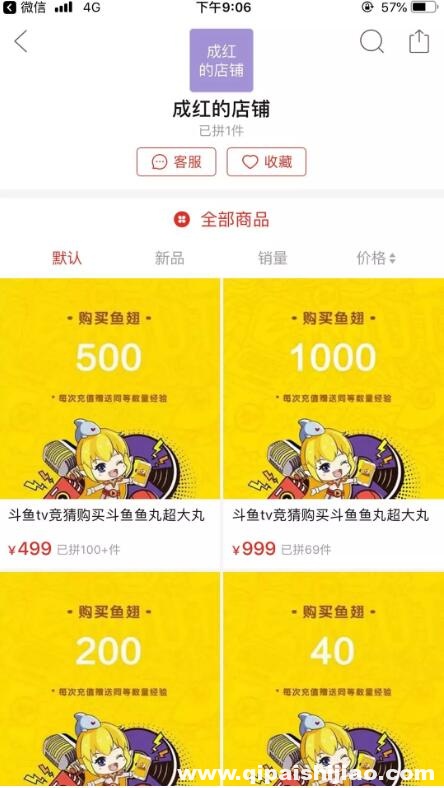 拼多多店铺单日流水50W， 已沦为博彩支付渠道