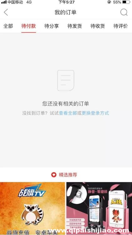拼多多店铺单日流水50W， 已沦为博彩支付渠道
