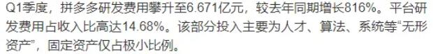 拼多多店铺单日流水50W， 已沦为博彩支付渠道