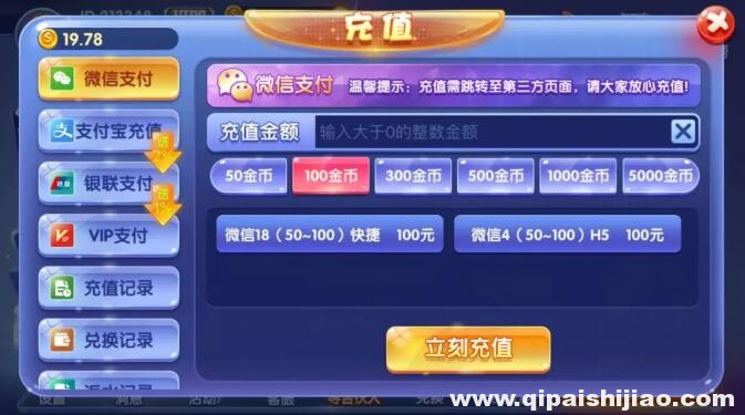 拼多多店铺单日流水50W， 已沦为博彩支付渠道