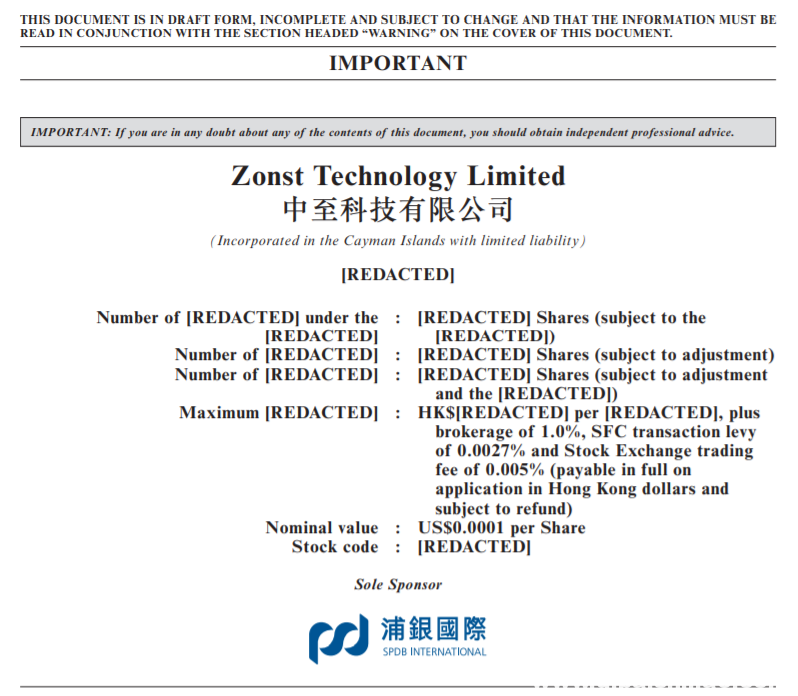 家乡互动赴港上市后，江西中至科技再赴港IPO