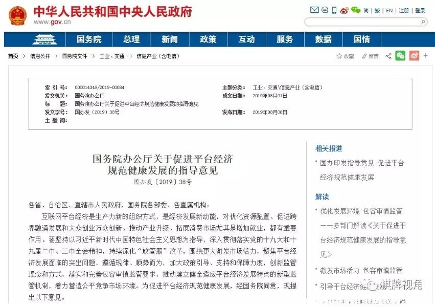 国务院支付新政加强审核和监管，通过数据对比识别异常