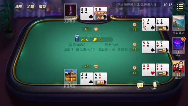 地方棋牌游戏规则整理《四川扯旋》