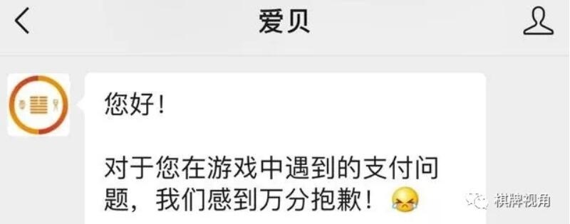 棋牌游戏业知名支付平台爱贝被曝高管遭大连警方带走，百度曾投资