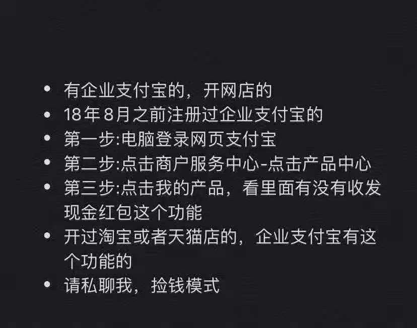 支付圈怪事，一个企业支付宝账号卖300万？