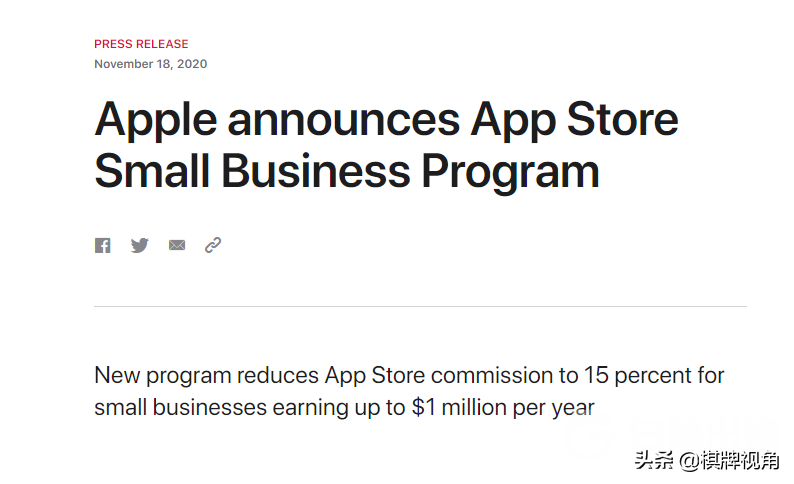 苹果官宣：小企业和个人开发者的App Store“分成比例”将降至15%