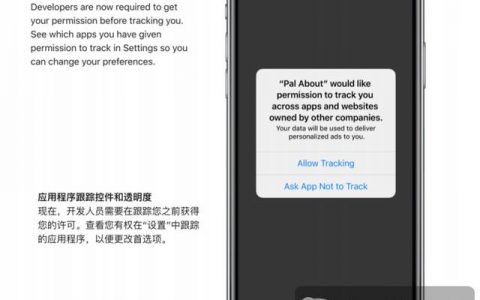 苹果隐私政策更新后 未来出海流量生意怎么做？