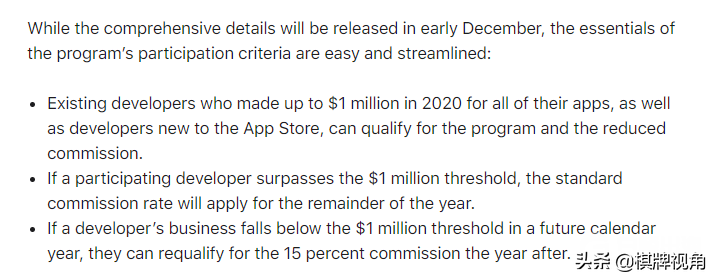 苹果官宣：小企业和个人开发者的App Store“分成比例”将降至15%